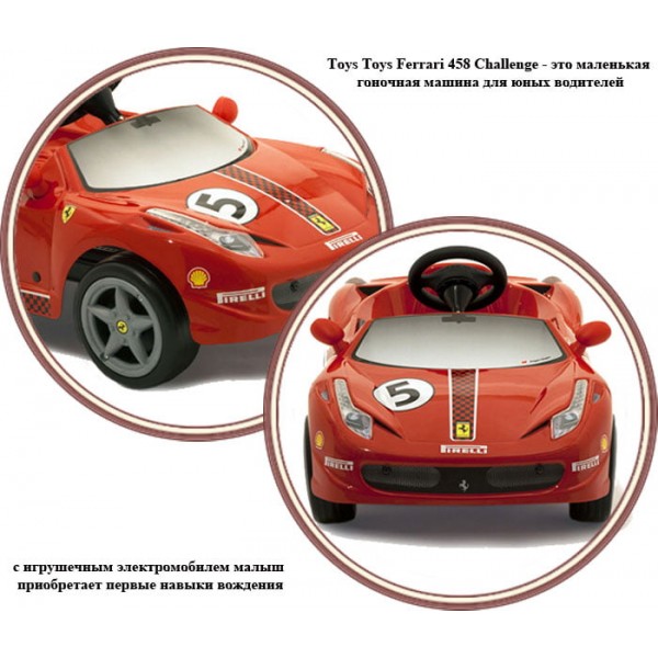 Детский электромобиль Ferrari 458 фото4